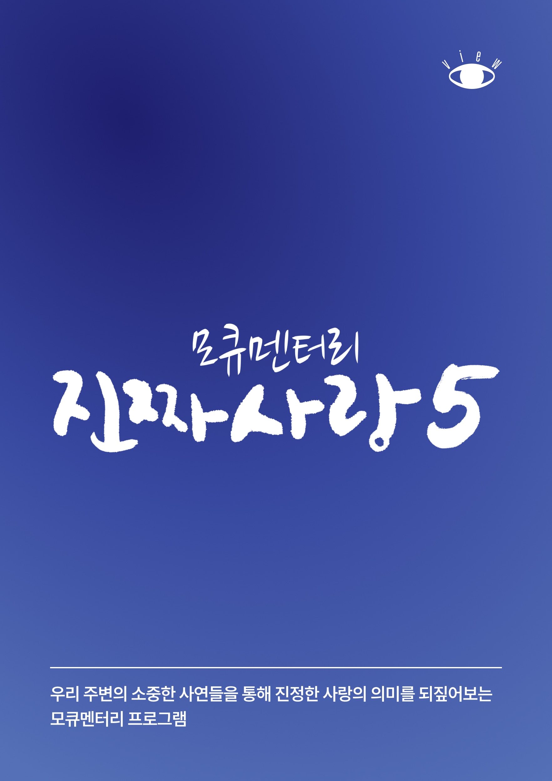 Program Image