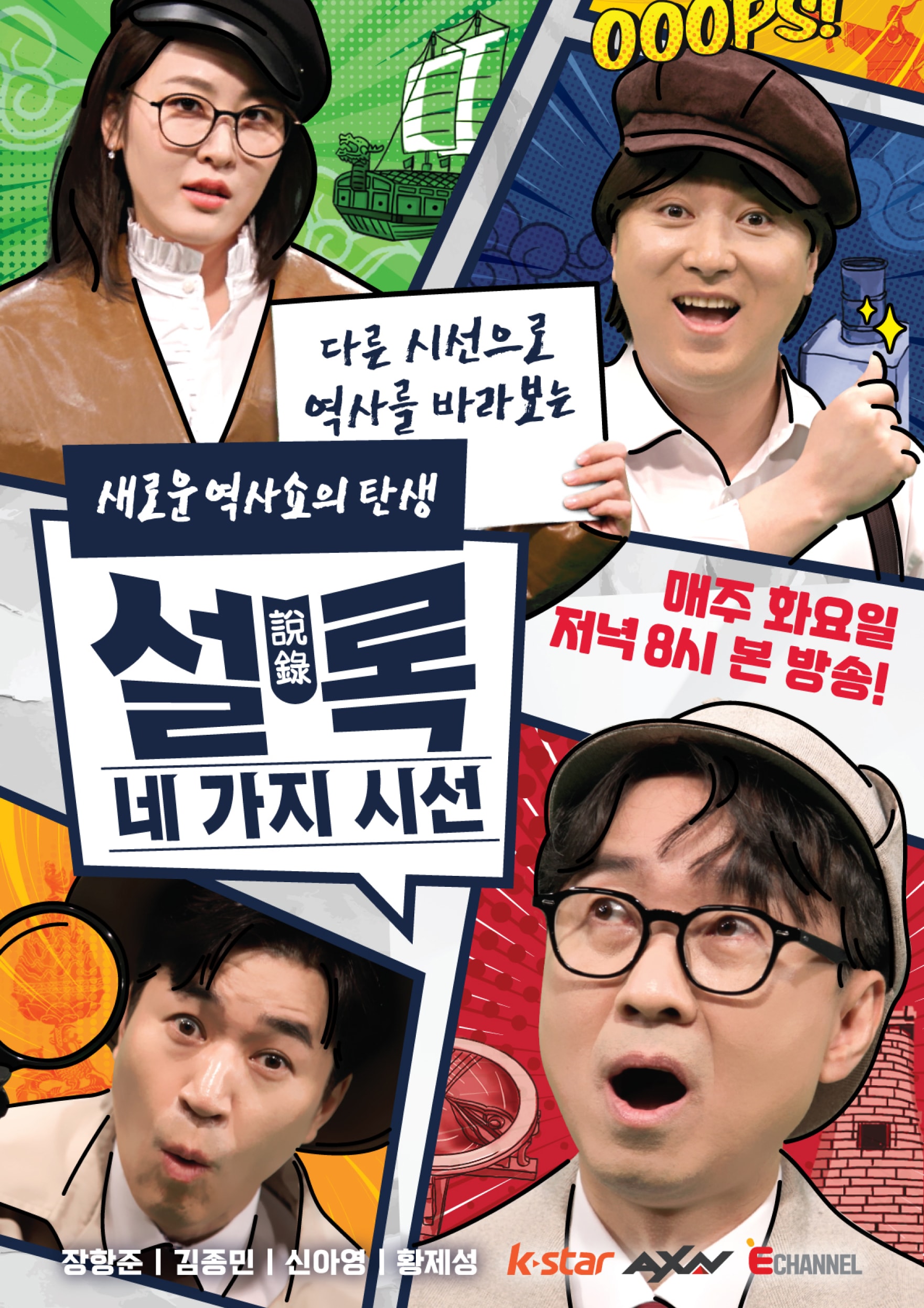 Program Image